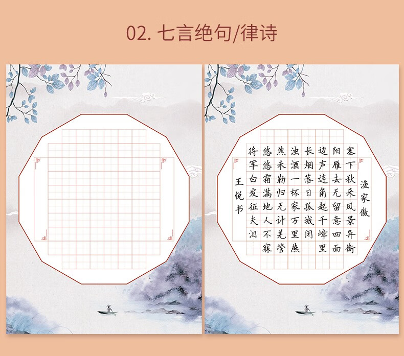 六品堂硬笔书法练习用纸作品纸a4比赛专用纸中国风小学生书写古诗米字