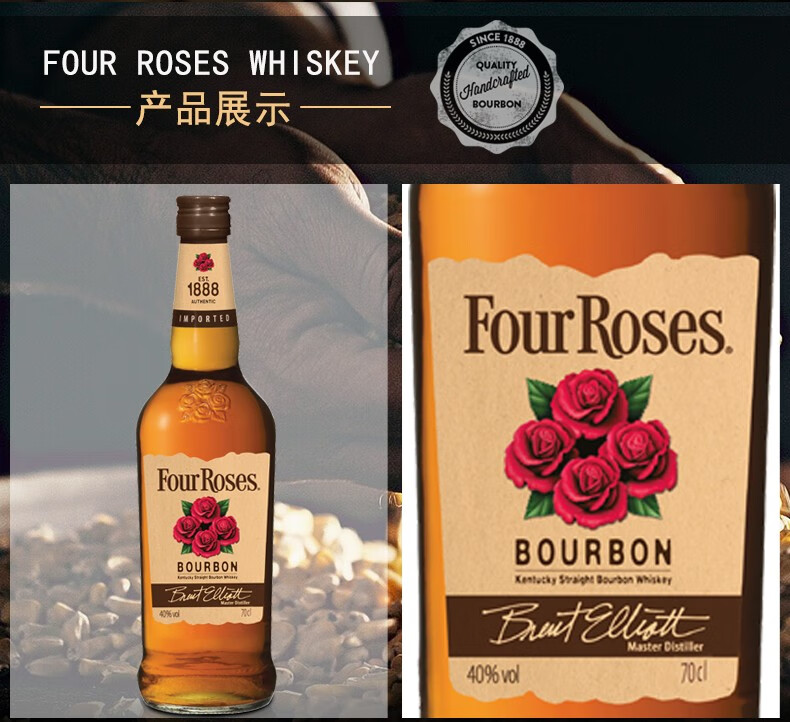 四玫瑰fourroses肯塔基波旁波本威士忌美国原装进口洋酒烈酒四玫瑰单