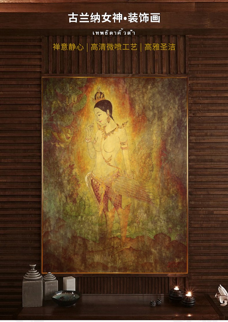 泰域泰国佛像客厅装饰画东南亚油画布芯微喷工艺壁画泰式会所办公室