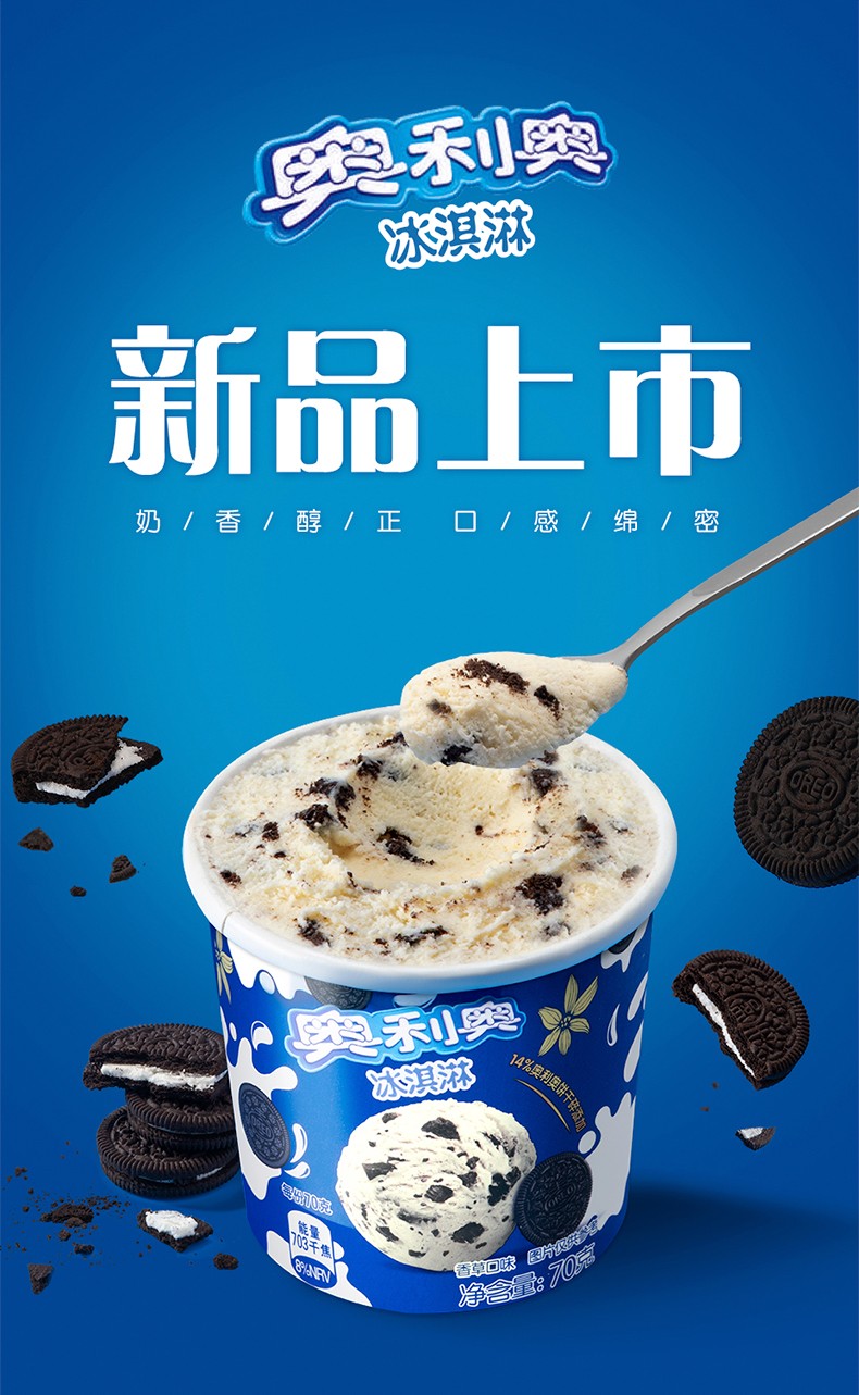 奥利奥冰淇淋雪糕草莓味香草味杯装冰激凌夏季冷饮小纸杯草莓味70g6杯