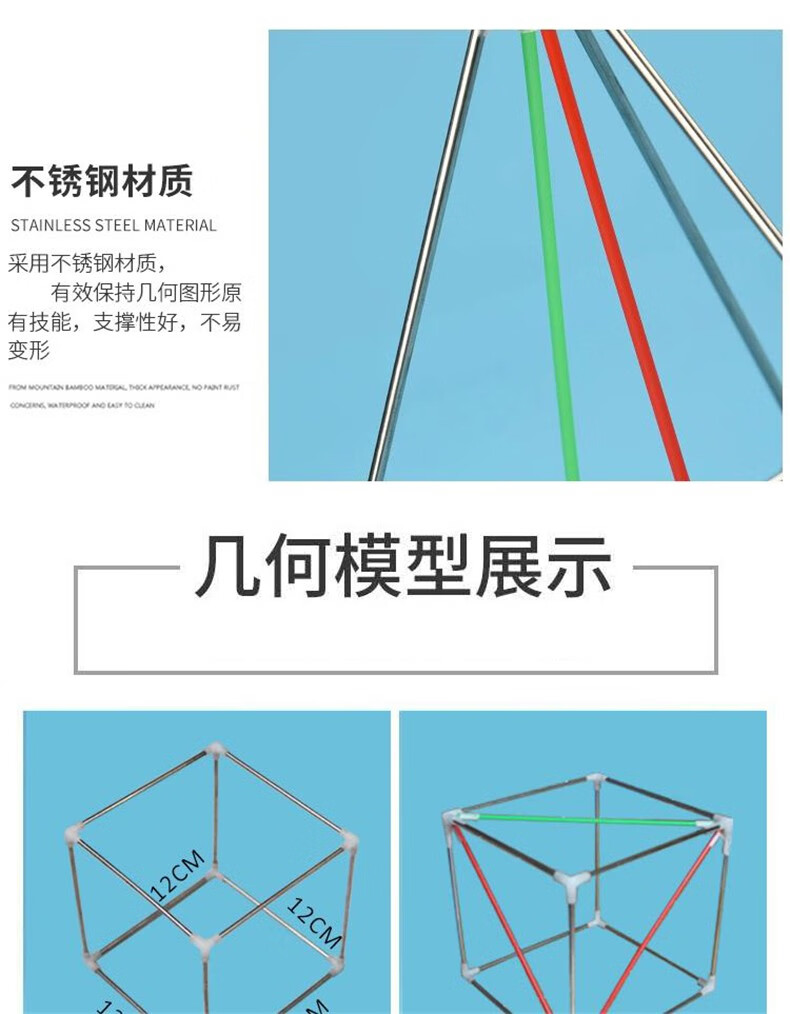 不锈钢三棱锥长方体正方体框架立体几何模型数学具棱长演示教具三棱锥