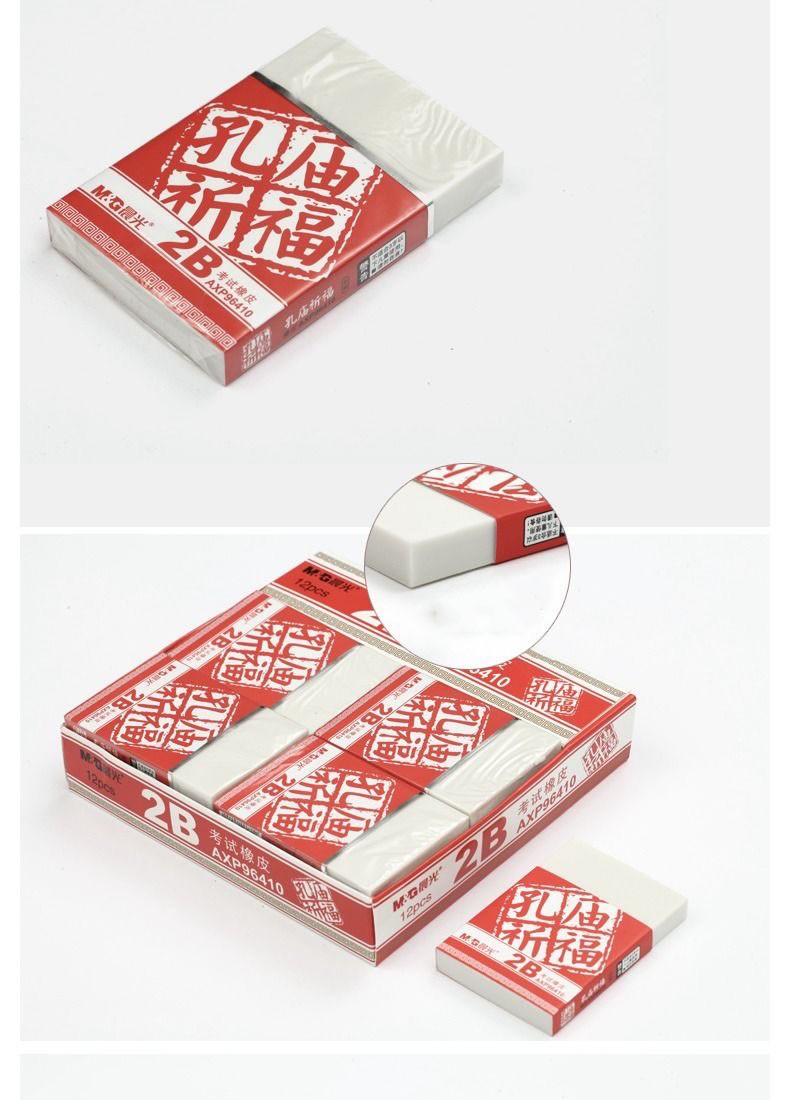 晨光超大号橡皮特大象皮擦雕刻像皮砖小号考试2b中考高考大块手工橡皮