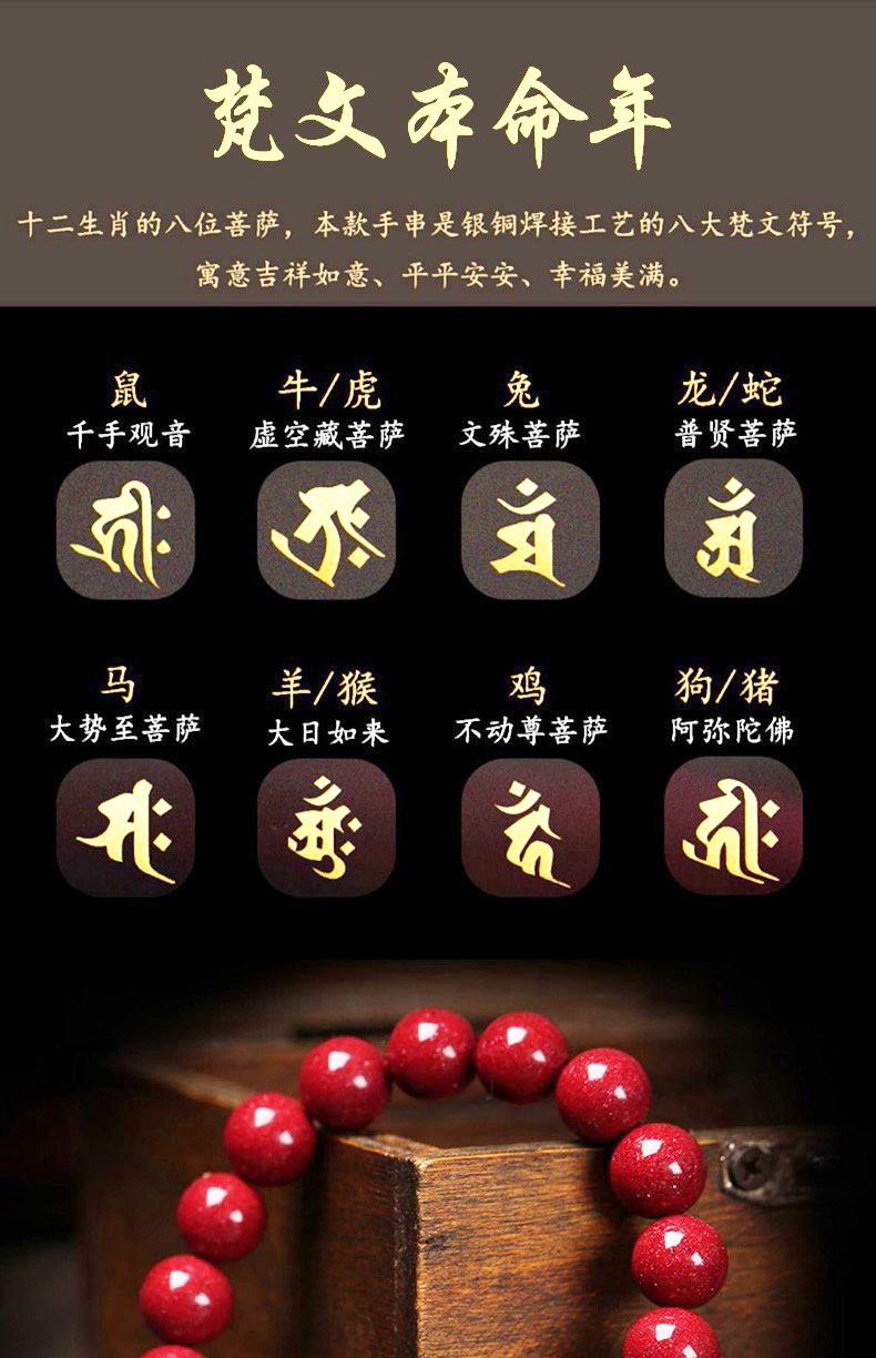 初缘朱砂本命年手串男女款手链s925银梵文十二生肖鼠牛虎兔龙蛇马羊猴