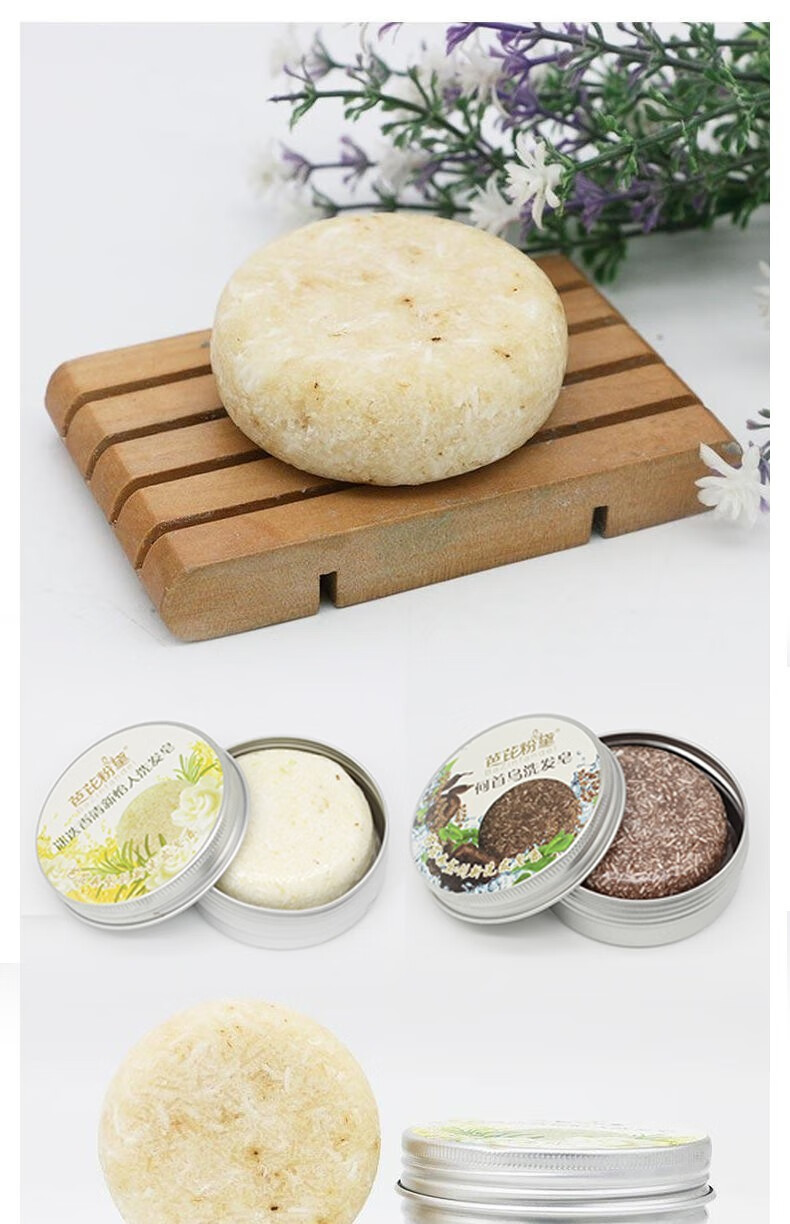 德国旱金莲迷迭香洗发皂rosemary迷迭香精华bazinfandel告别头痒