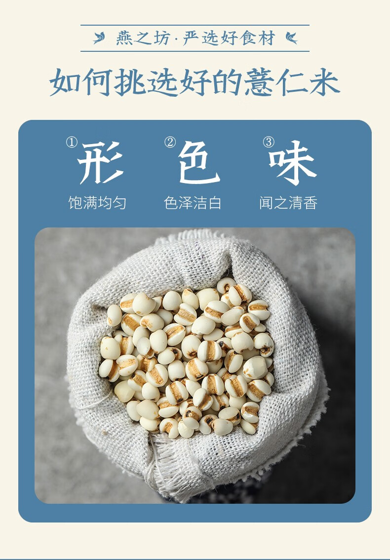 燕之坊 薏仁雪米1kg 心意系列 薏仁米 五谷杂粮 真空包装【图片 价格