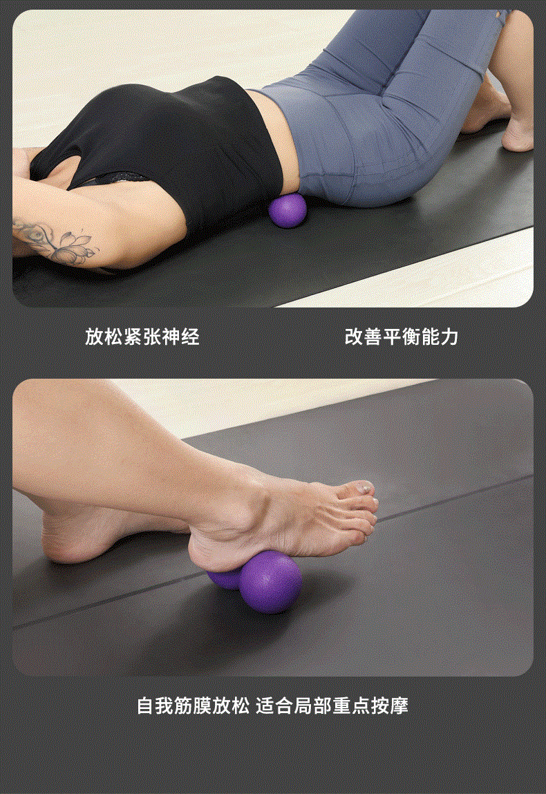 言标 筋膜球按摩球深层肌肉放松部花生球经膜球颈部足底颈椎按摩球 单