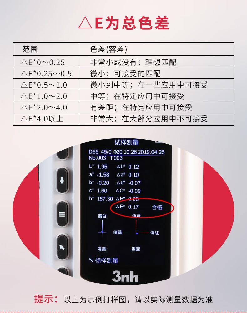 3nh 三恩时nr20xe大口径色差仪肉类纺织印染色差检测仪分光测色仪