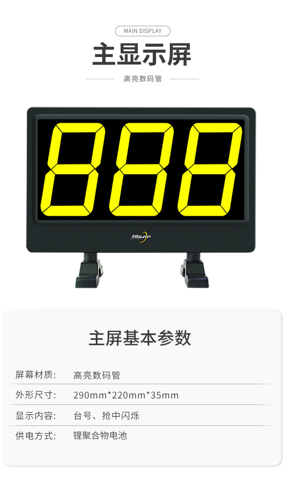 步频bupin无线光速记分抢答器8400gl知识竞赛计分抢答器语音播报22组