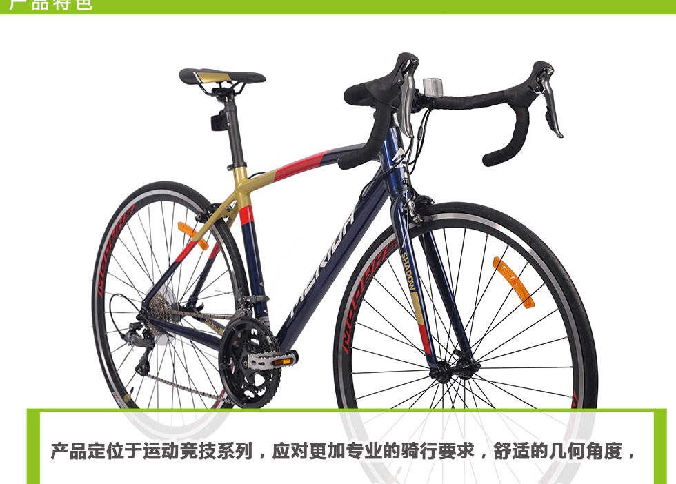 美利达(merida) 幻影2 16速 公路自行车 美申蓝/特面红/美镇金 700*52