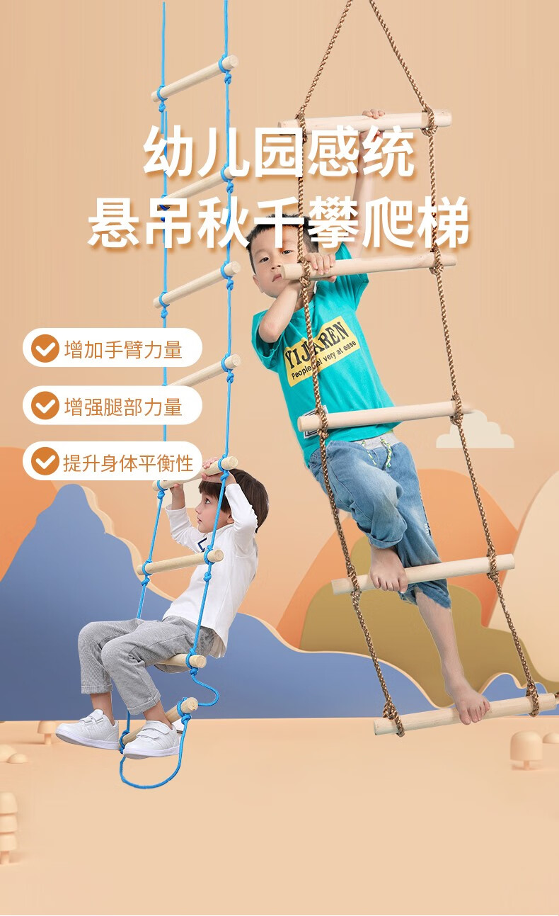 感统训练儿童早教悬吊秋千攀爬架梯绳幼儿园荡秋千室内吊缆中心四色