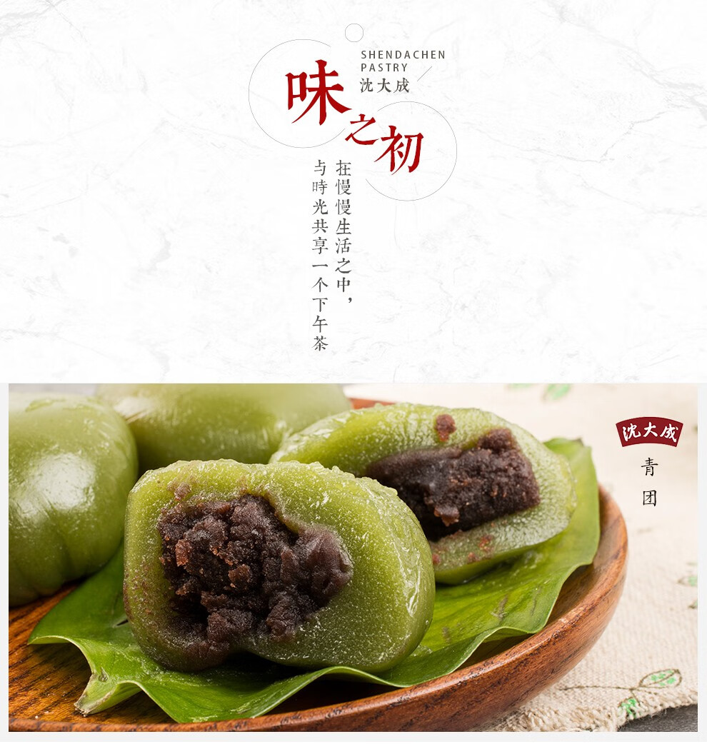 上海沈大成青团豆沙糕点糕团上海特产点心零食360克2