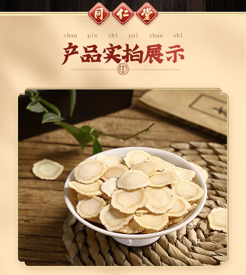 同仁堂西洋参200g1盒装