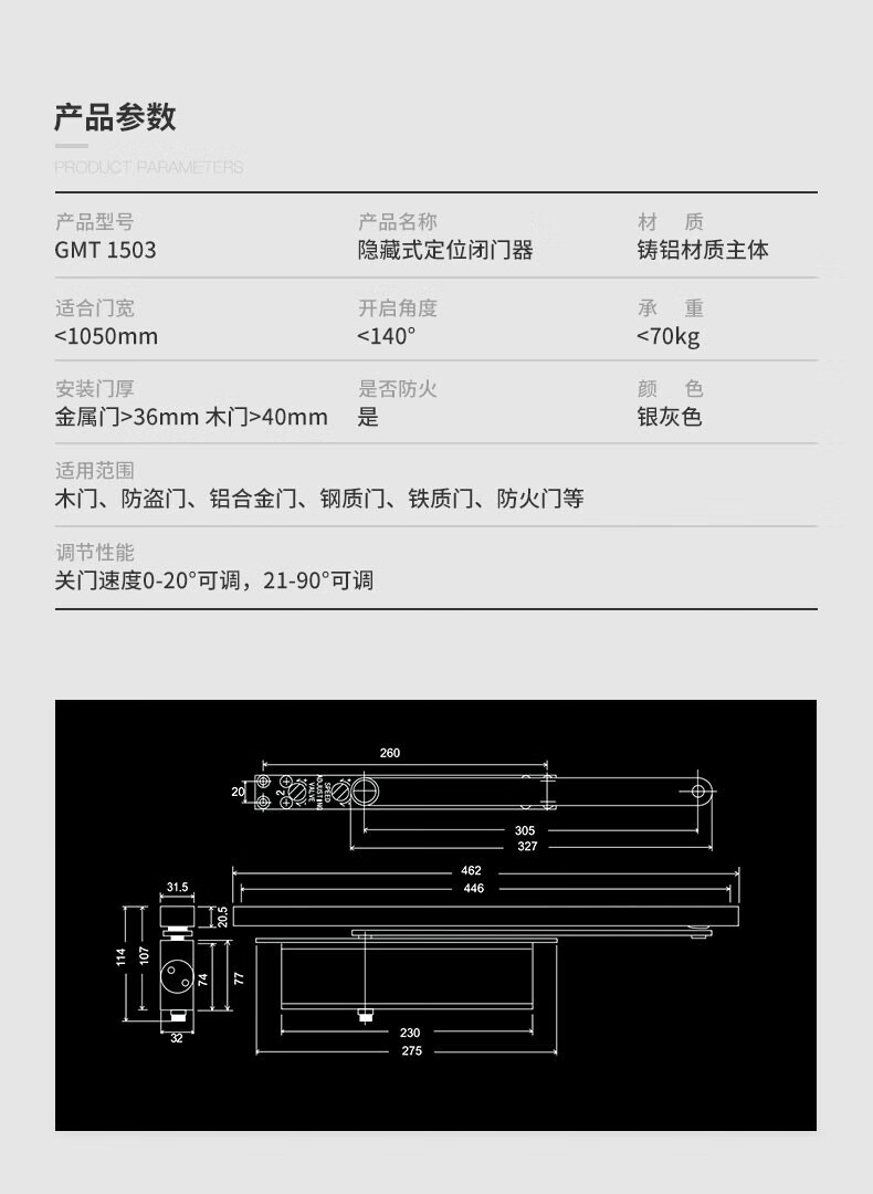gmt原装1500系列隐藏式闭门器1503a