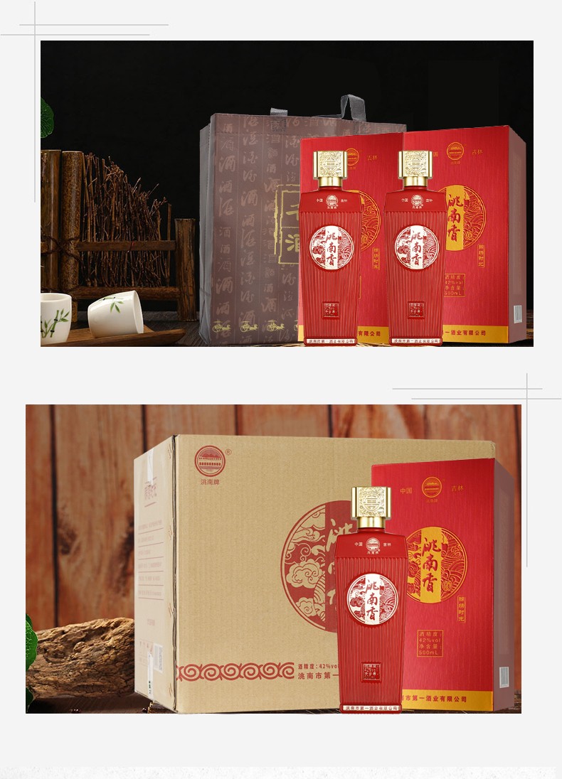 洮南香酒旗舰店东北吉林洮南香大高粱酒锦绣时光纯粮食浓香型喜宴婚庆