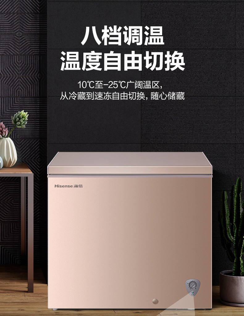海信hisense145升家用小型冷藏冷冻单温冰柜节能省电顶开门卧式冷柜bd