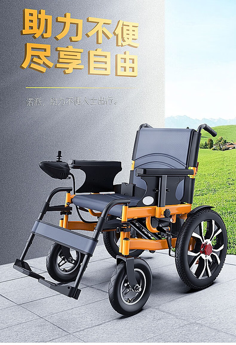 奥朗威电动轮椅智能全自动折叠超轻便小型老年残疾人老人瘫痪代步车