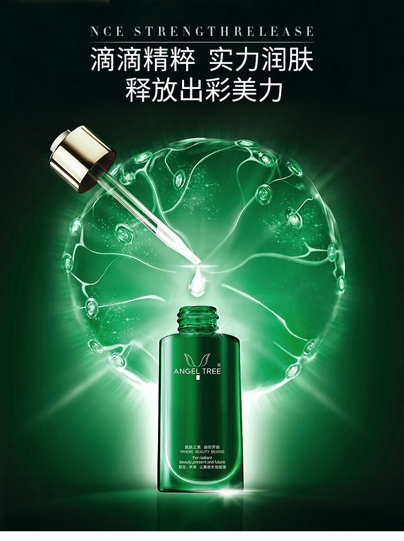 专营好货安植化妆品护肤品美容院专柜刮码水分精萃乳60ml