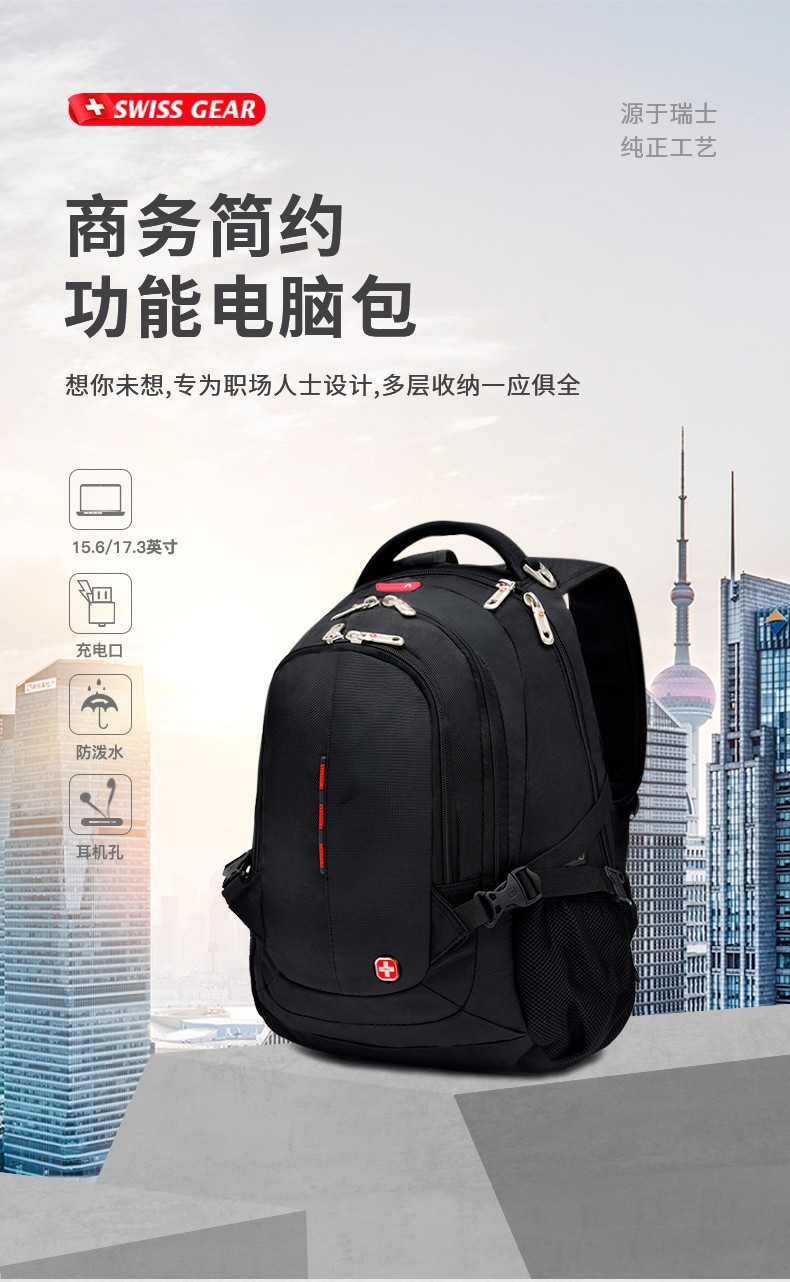 swissgear skyscraper backpack