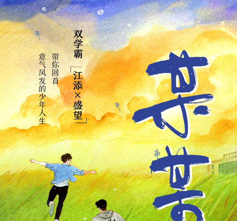 印签版赠小剧场书签测试卷彩插2幅正版某某小说木苏里青春文学小说