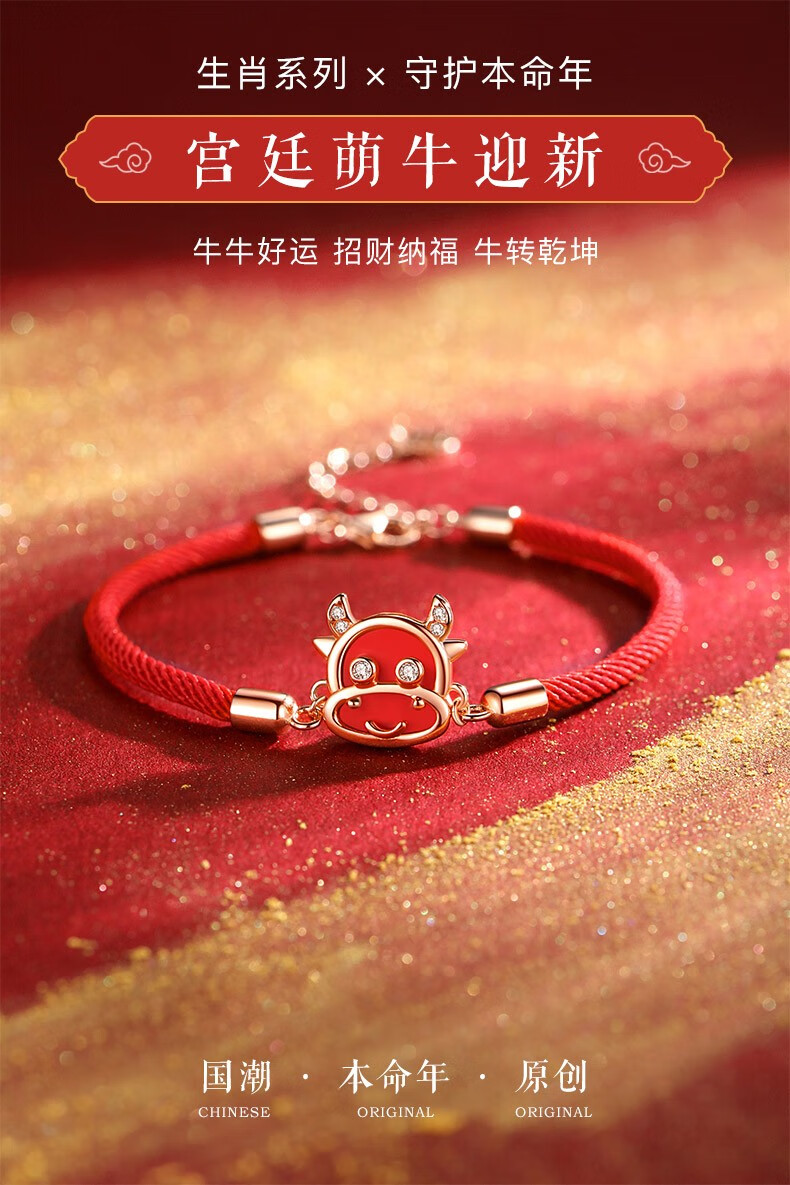萌牛手链 项链(红松石版) 镶施华洛世奇锆 精美