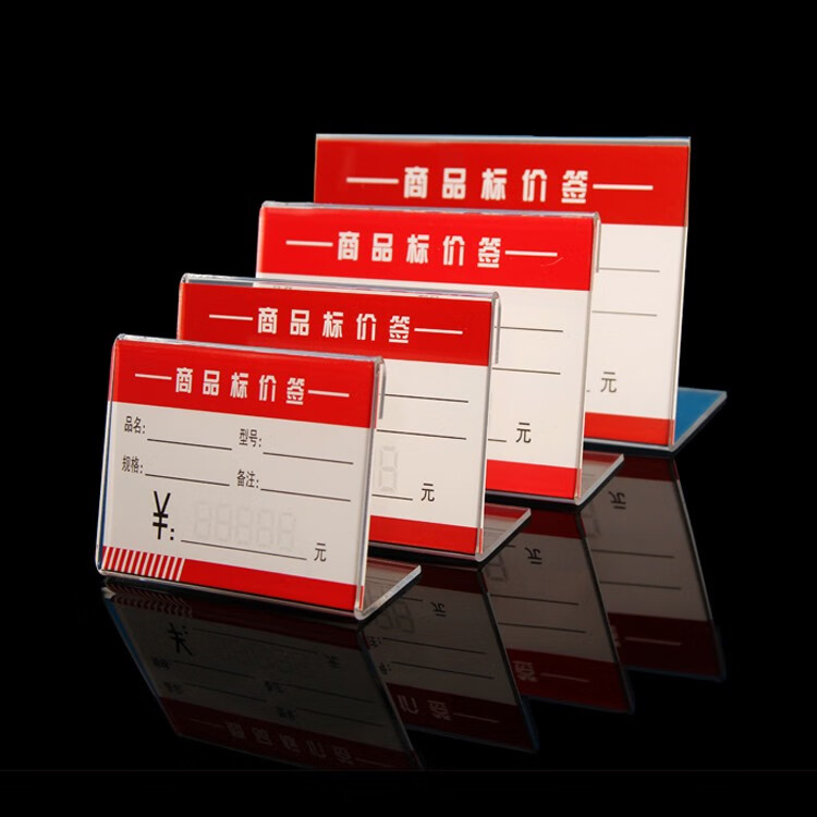 锐雁星l型台卡亚克力标签牌透明标价牌定做价格牌69桌牌塑料桌签台牌