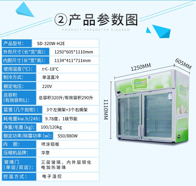 海容冰柜商用全冷冻玻璃门展示冷柜12米上下分体超市组合柜子母柜雪糕