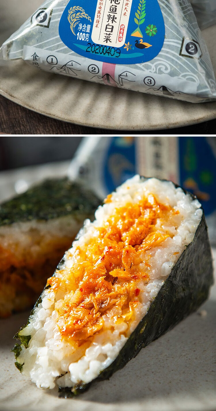 【便利店同款】正大三角饭团蛋黄肉松奥尔良鸡肉金枪鱼辣白菜饭团米饭