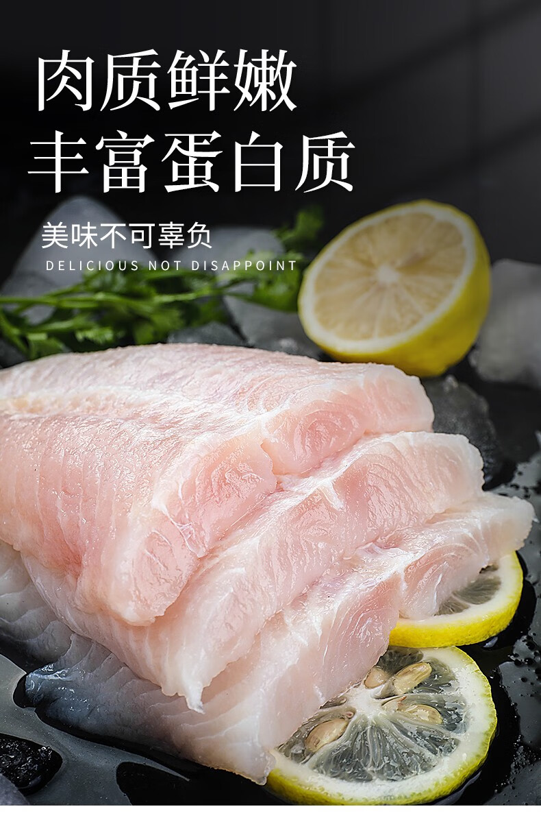 巴沙鱼片冷冻龙利鱼新鲜无刺无骨鱼柳 2斤