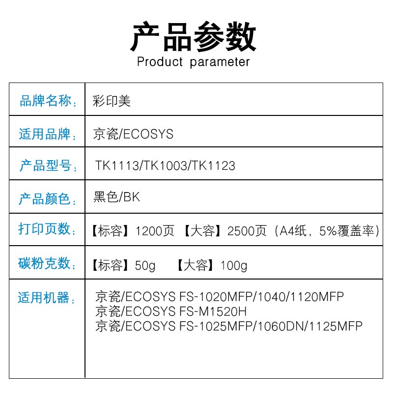 彩印美适用京瓷fs1020mfp粉盒fs1025mfp墨粉盒1060dn1125m1520碳粉