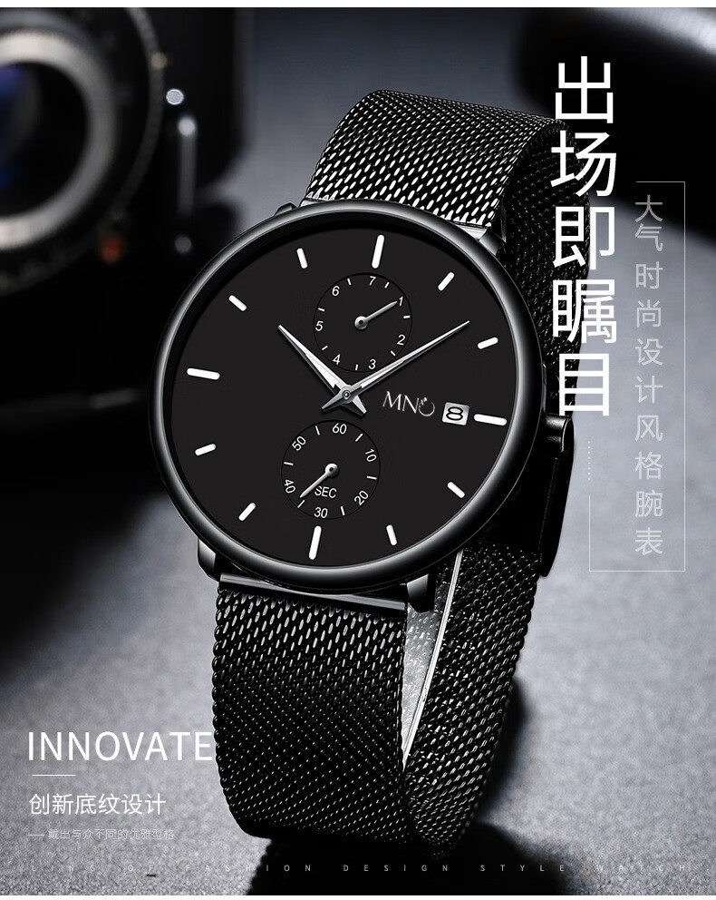 mno梦梭男士手表男学生时尚个性简约创意运动石英男表星期日历国表