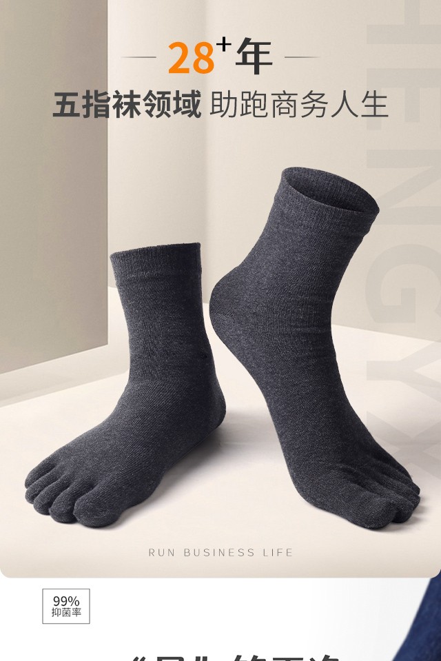 恒源祥五指袜男士纯棉中筒防臭秋冬季加厚棉袜商务黑色袜子男袜商务黑