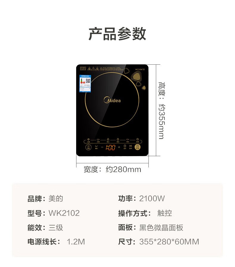 谷爱凌推荐美的midea电磁炉套装家用电磁炉触控按键黑晶面板火力可调