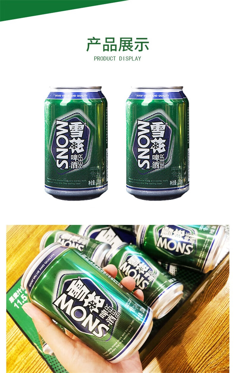 沈阳老雪花330ml高度烈性啤酒闷倒驴 330ml*24听_历史最低价格_就买酒