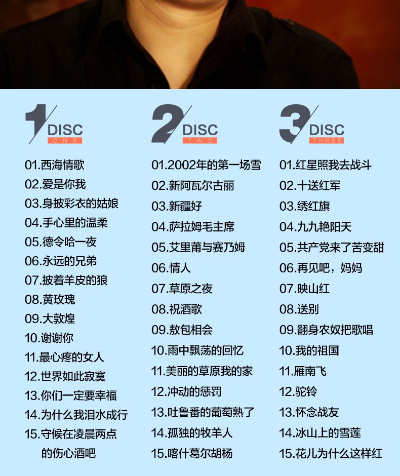原装正版刀郎十年精选经典歌曲西海情歌cd无损音质歌碟唱片hifi发烧