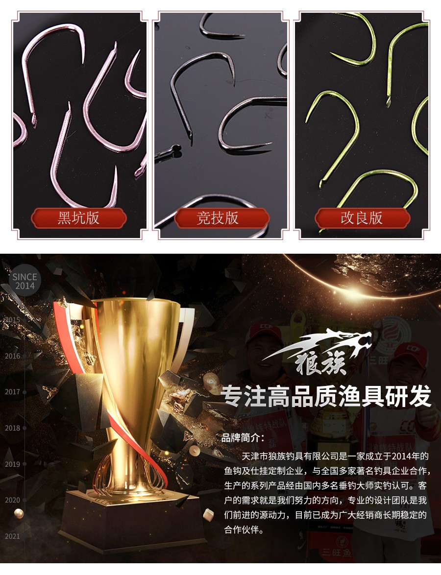狼族钓具狼牙升级版狼族鲤鱼钩竞技改良偷驴黑坑糗鱼鲤鱼鲫鱼散装进口