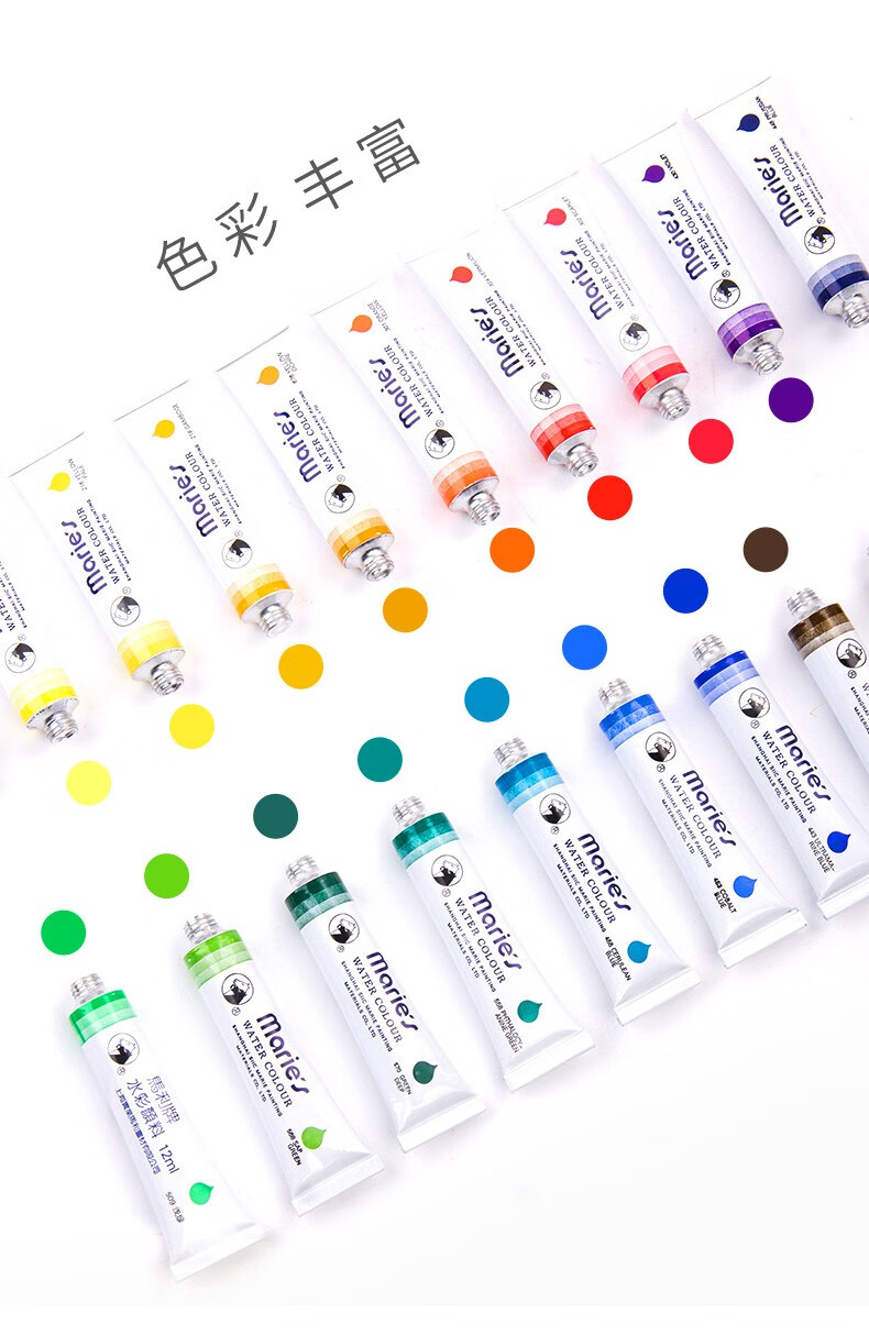 马利牌水彩颜料套装初学者专业手绘水彩画颜料分装盒装