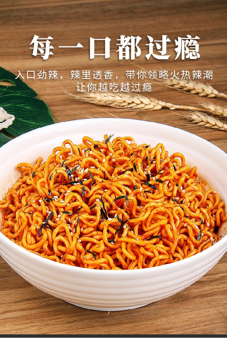 今麦郎火鸡面泡面速食干拌面方便面火鸡面超辣变态辣夜宵家庭囤货 爆