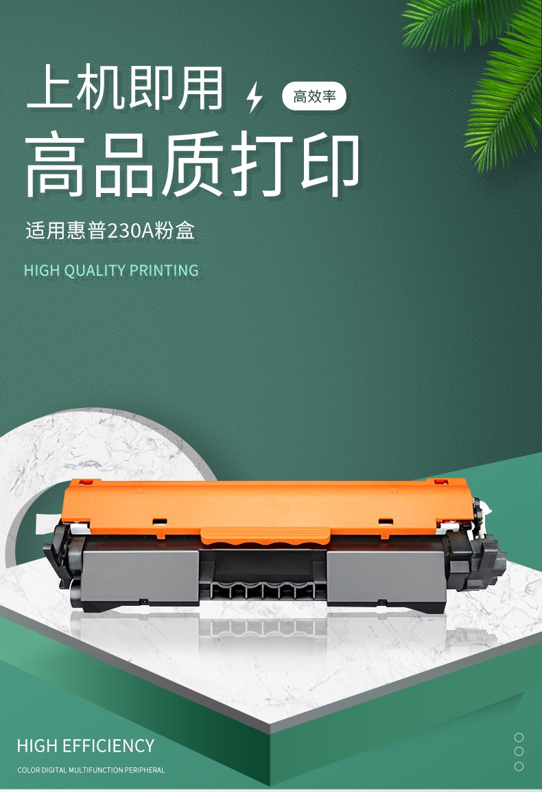 准新m227fdw硒鼓230a墨盒适用惠普m227fdwm227sdnm203dn硒鼓230a易加