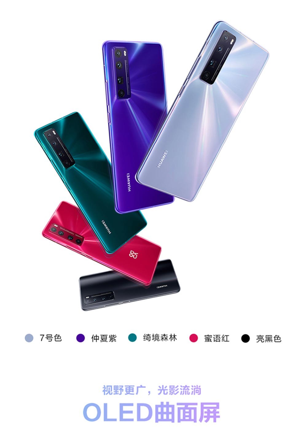 华为nova7pro 5g手机 仲夏紫 8 128g 全网通