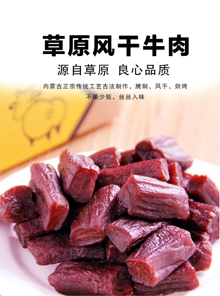 内蒙古特产草原风干牛肉3袋装休闲零食手撕牛肉 原味150g袋装(50g*3袋