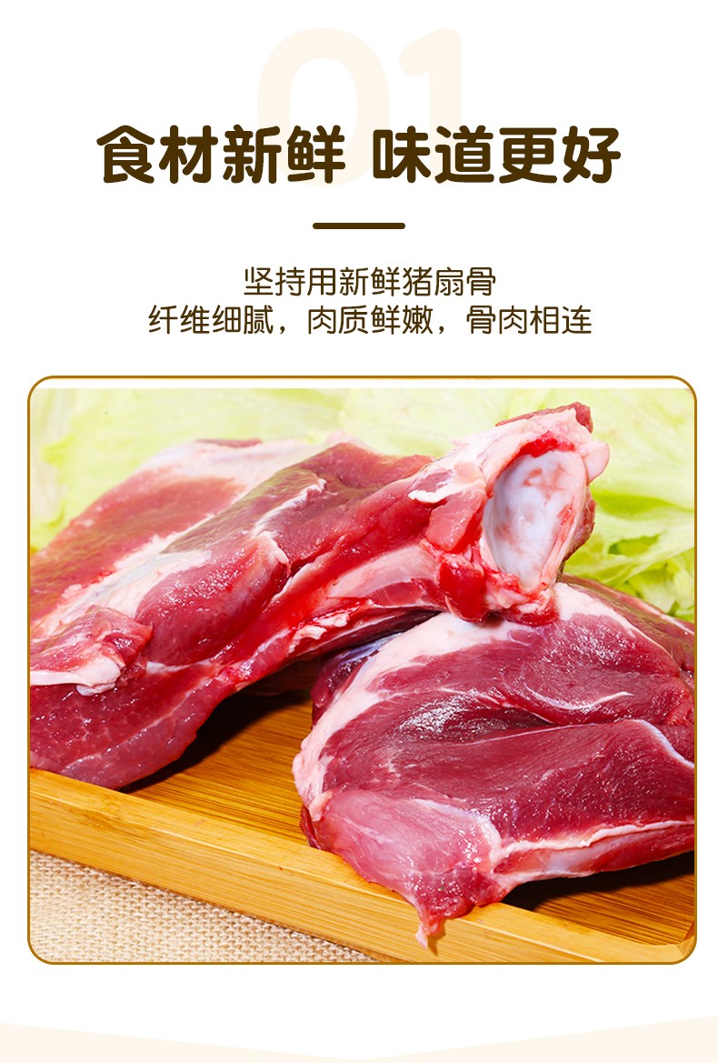 新雨润顺顺德德扇子骨800g家用新鲜猪排骨猪肉肋骨半成品蒜香味