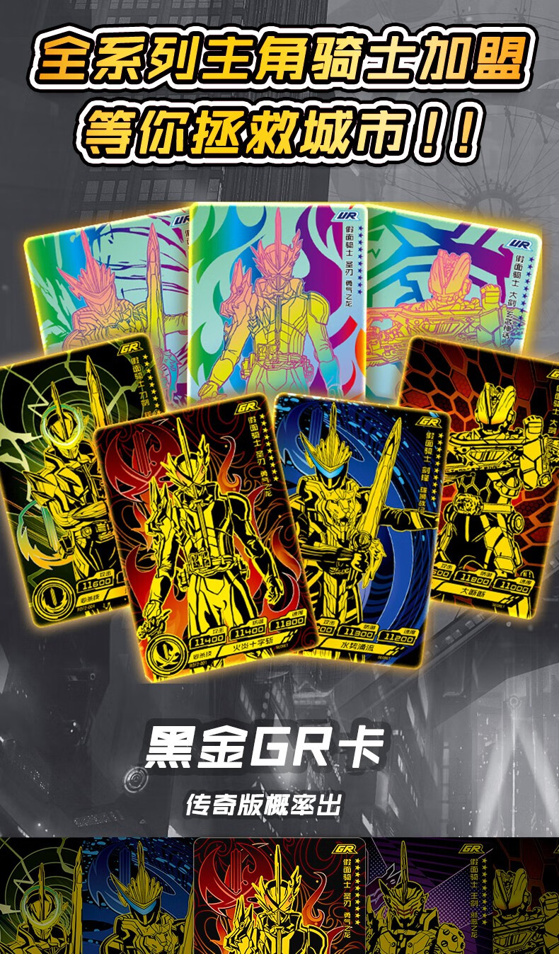 假面骑士卡片卡游sp卡牌卡圣刃01时王帝骑周边玩具收藏册第2弹传奇版1