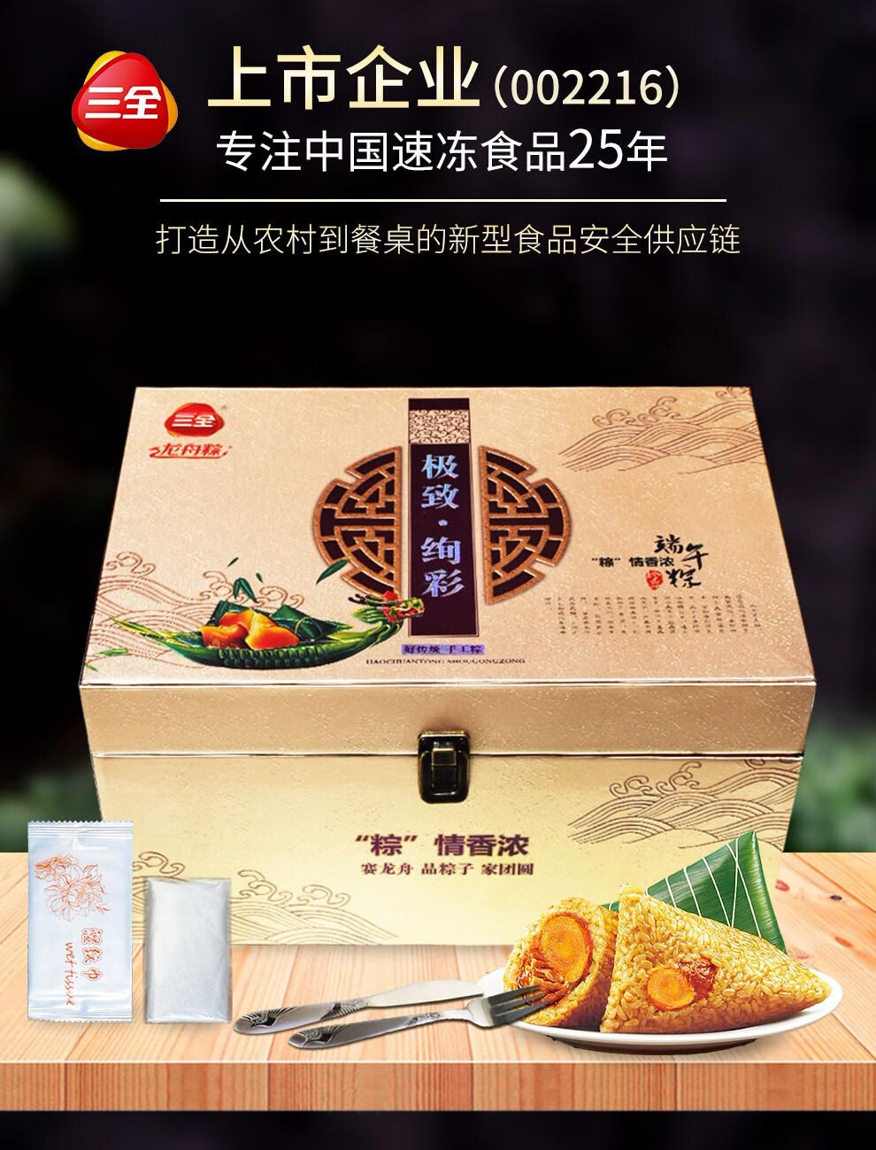 三全粽子礼盒端午节嘉兴粽子蜜枣粽子鲜肉豆沙八宝多口味组合 豆沙粽