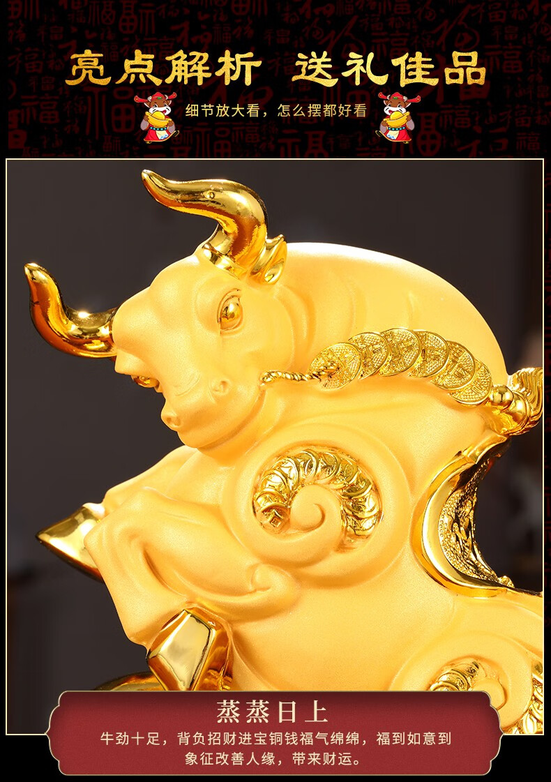 礼之源招财鸿运金牛摆件十二生肖牛风水工艺品公司店铺办公室桌面开业