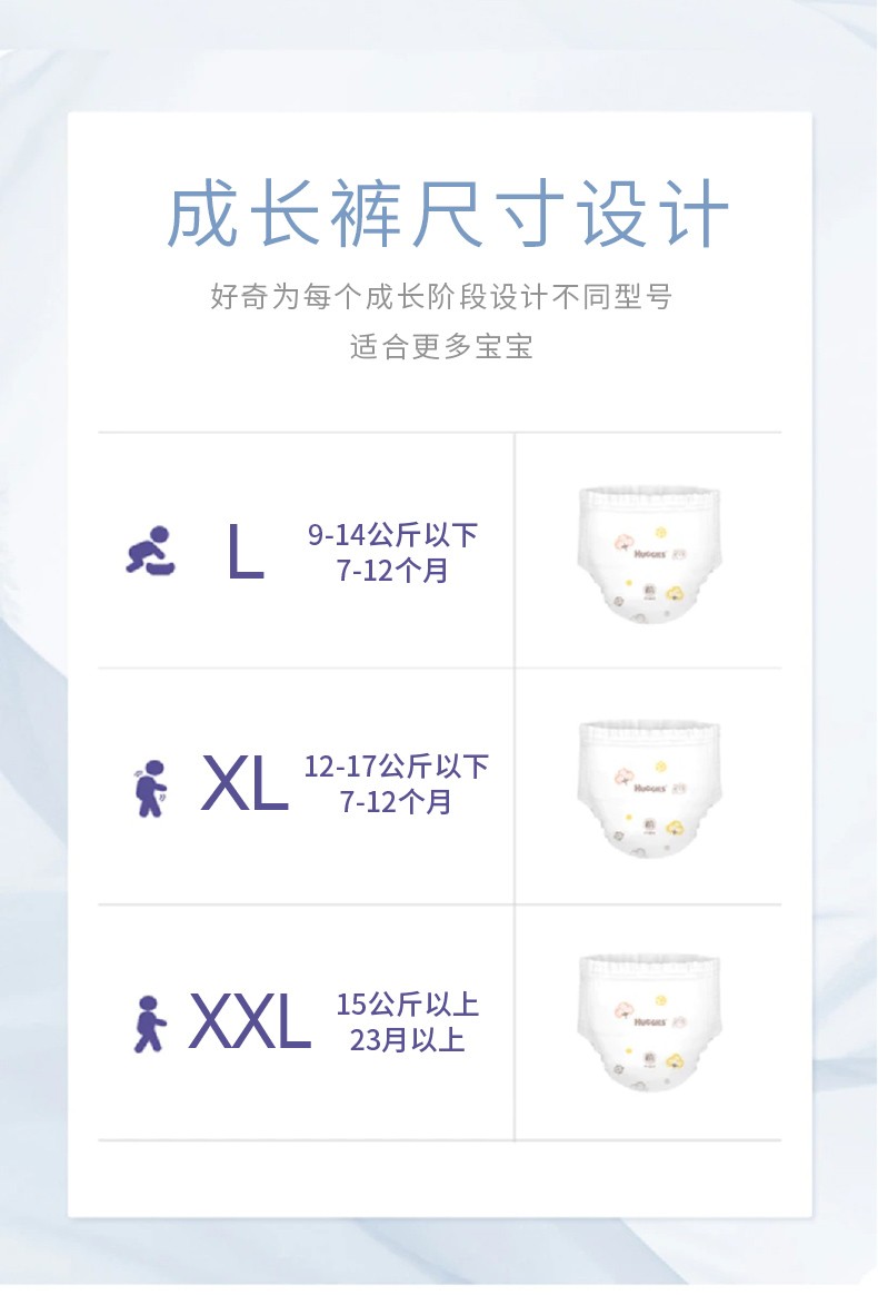 好奇奢透呼吸婴儿尿不湿男女宝宝通用成长裤学步训练拉拉裤s58片纸尿