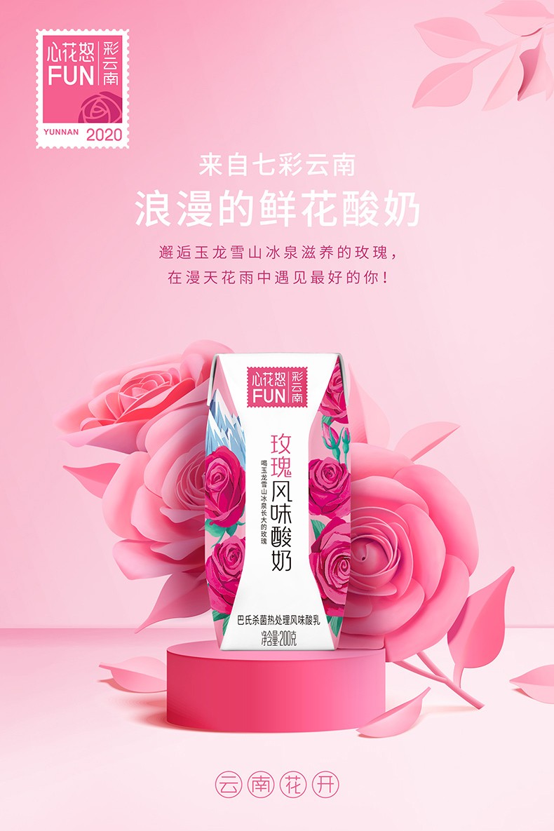 丹麦童话风味酸牛奶200g盒整箱儿童学生营养酸奶丹麦童话酸奶200g12盒