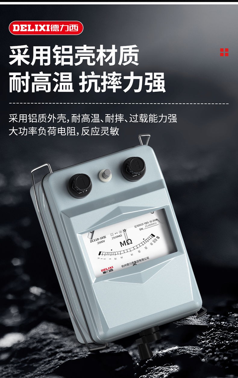 德力西兆欧表绝缘电阻测试仪电工摇表500v1000v兆欧表数字高精度绝缘
