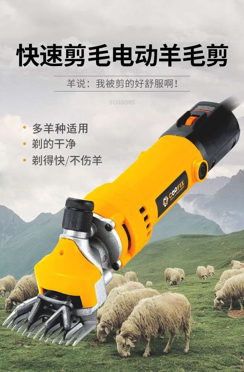 1000w大功率电动羊毛剪 剪羊毛打羊毛电推子剪毛机电动推子电剪刀