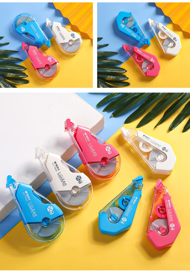 晨光修正带实惠装20米米黄色涂改带小学生用简约大容量透明膜小清新