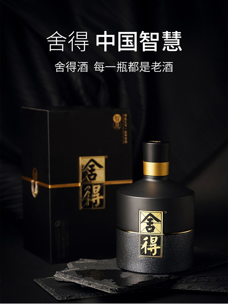 沱牌舍得舍得酒智慧舍得整箱装白酒52度500ml6浓香型